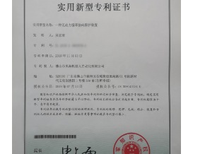 米海agv小车生产厂家的专利证书